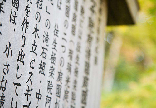 日語(yǔ)翻譯有哪些特點(diǎn)？