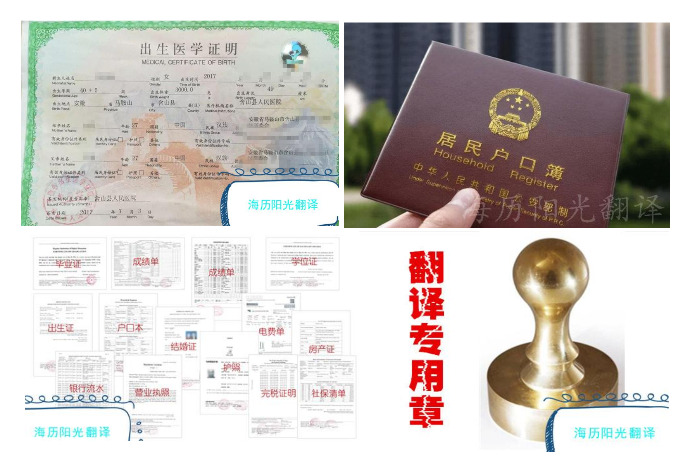 1689661565965563.jpg 出生證明翻譯蓋章 有資質(zhì)的翻譯公司.jpg