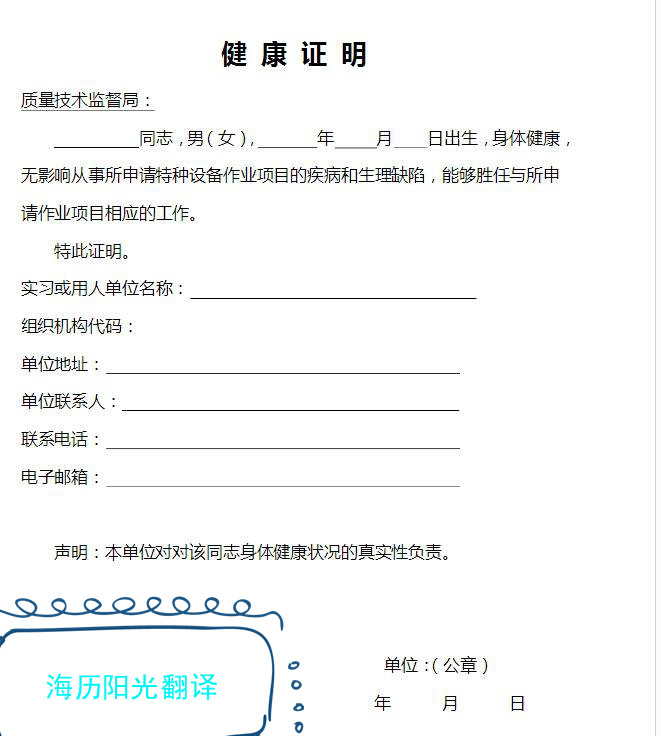 1694565913948458.jpg 健康證明.jpg