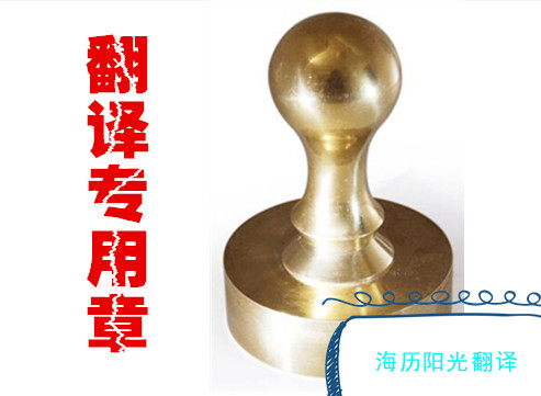 1720672814206092.jpg 證件證明翻譯蓋章認(rèn)證.jpg